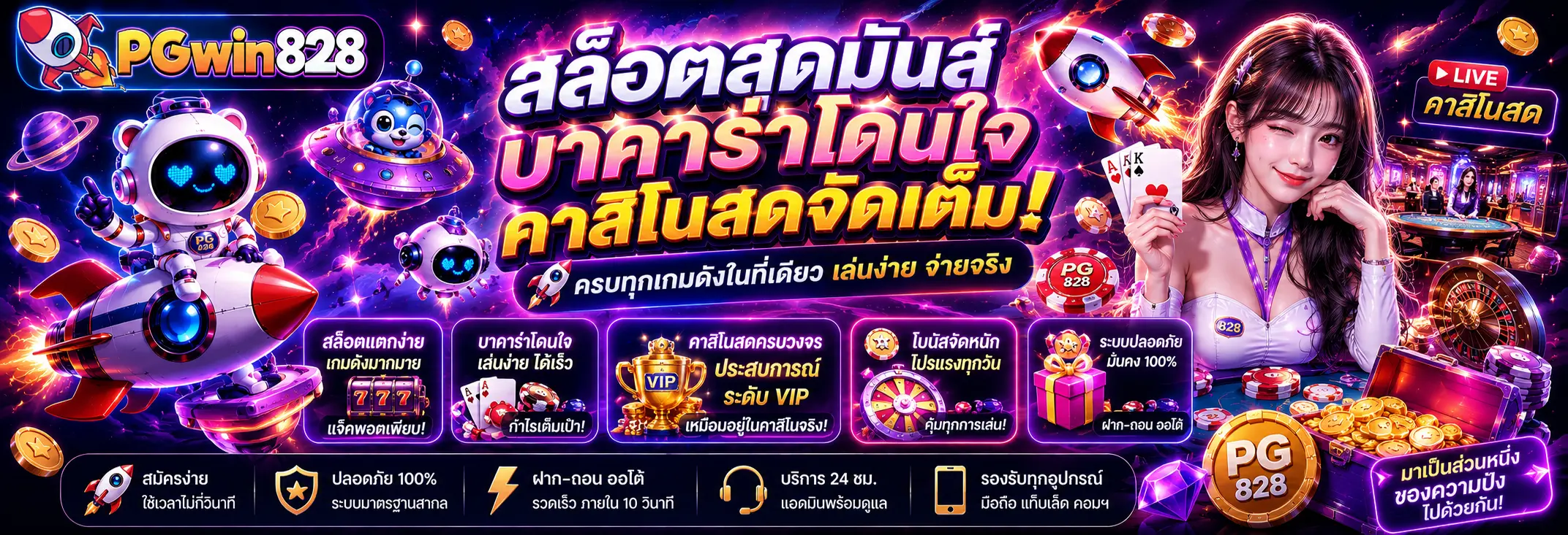 PGWIN828 รวมเกมสล็อตโบนัสแตกง่าย อัปเดตเกมใหม่ทุกวัน