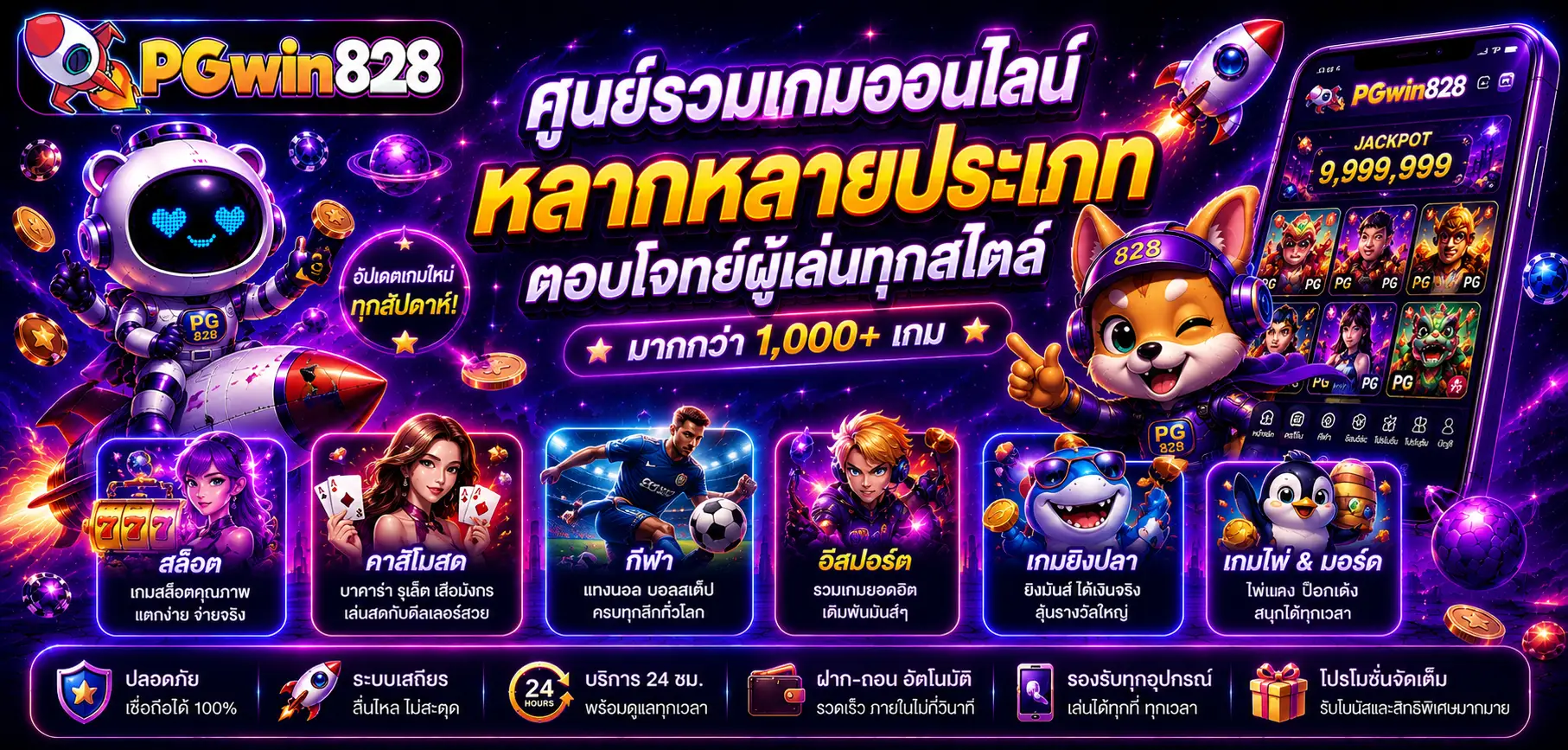 PGWIN828 รวมเกมคาสิโนสด บาคาร่า รูเล็ต ไฮโล ครบระบบ
