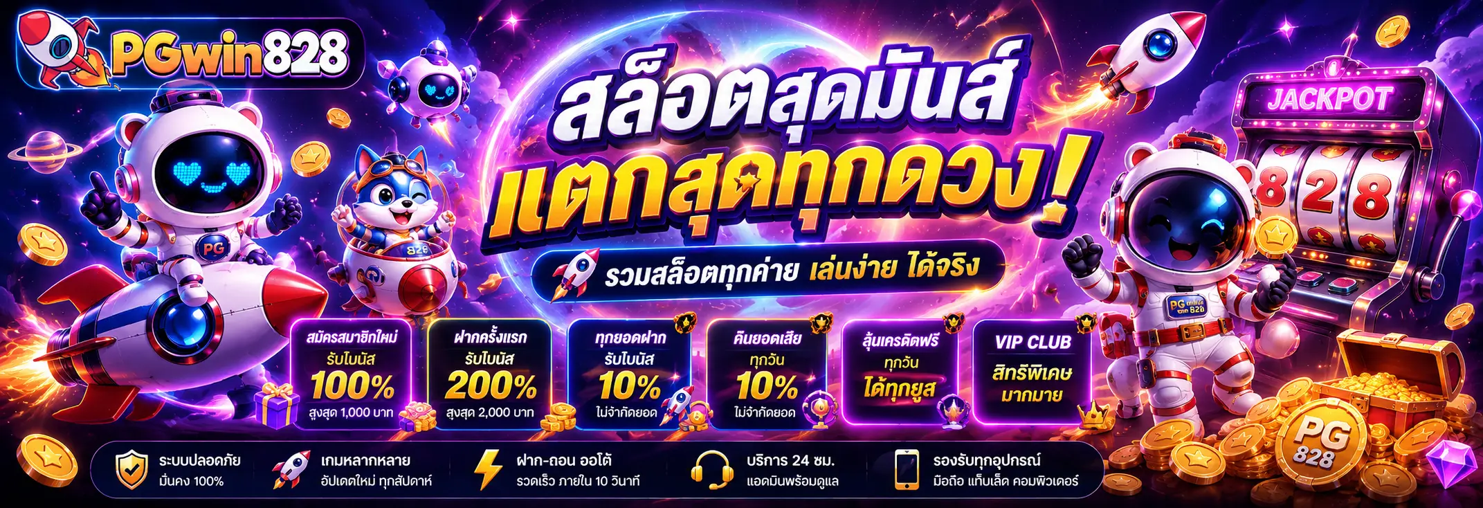 PGWIN828 คาสิโนออนไลน์ครบวงจร สล็อต คาสิโน กีฬา ยิงปลา
