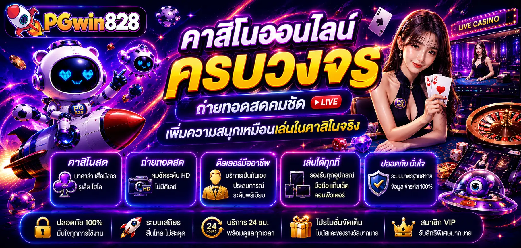 PGWIN828 สล็อตเว็บตรงแตกหนัก ระบบปลอดภัย ใช้งานง่าย